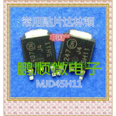 

50PCS/ LOT MJD45H11 J45H11