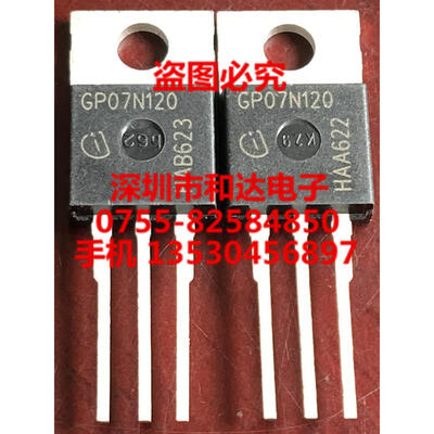 

GP07N120 SGP07N120 TO-220