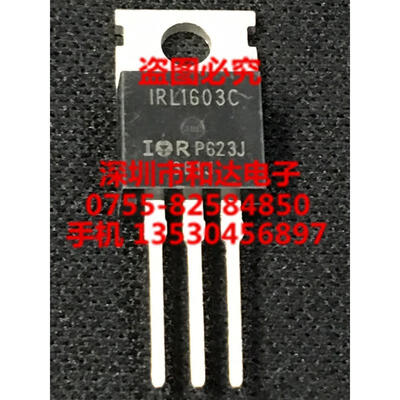 

IRL1603C TO-220