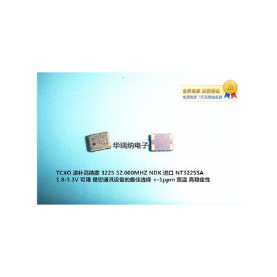 

NDK NT3225SA 32M 32MHZ 32000MHZ 3225 TCXO