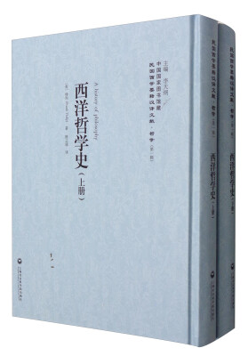 

中国国家图书馆藏·民国西学要籍汉译文献·哲学（第1辑）：西洋哲学史（套装上下册）