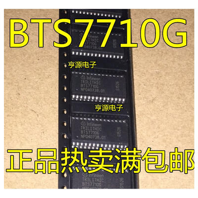 

BTS7710 BTS7710G
