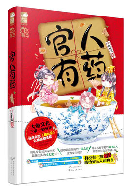 

官人有药