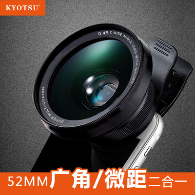 

KYOTSU King wins mobile phone lens wide-angle macro 52mm two-in-one apple iphone Huawei millet universal self-portrait camera SLR external camera black