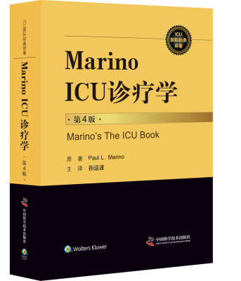 

Marino ICU 诊疗学