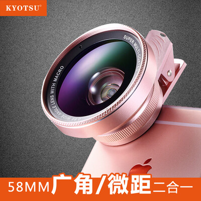 

KYOTSU King wins mobile phone lens wide angle macro 58mm combo apple iphone Huawei millet general self-timer camera SLR external camera rose gold