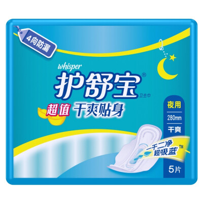 

Huosu Po (Whisper) value dry and comfortable night sanitary napkins 10 (dry 5 times the absorption of anti-side leakage) new and old packaging random distribution