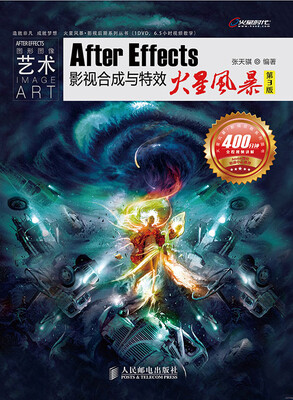 

火星风暴·影视后期系列丛书：After Effects影视合成与特效火星风暴(第3版 附光盘)