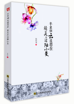 

半累烟云遗惠在 最美不过陆小曼