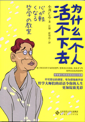 

为什么一个人活不下去