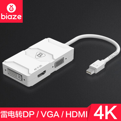 

BIAZE Mini DP to VGA / HDMI / DVI three-in-one converter 4K Mini Displayport lightning interface adapter macbook access display TV ZH8-4K