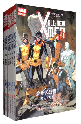 

全新X战警1-7全套共7本/漫威漫画/MARVEL/X-MEN/浙江科学技术出版社