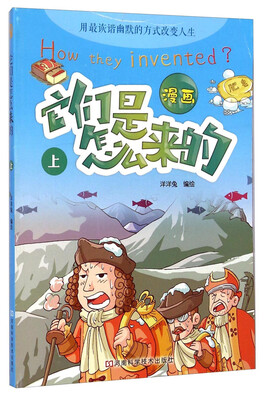 

漫画·它们是怎么来的（上）