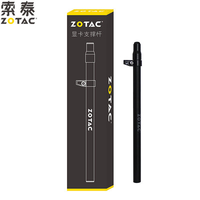 

ZOTAC (ZOTAC) графический опорный стержень (легкий металлический вал для предотвращения графической деформации) черное матовое покрытие