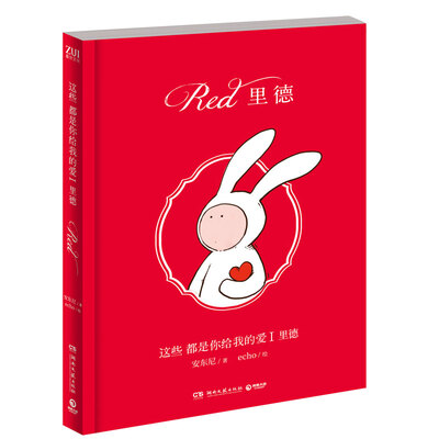 

这些都是你给我的爱1，里德