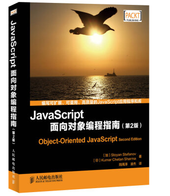 

JavaScript面向对象编程指南（第2版）