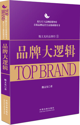 

品牌大逻辑