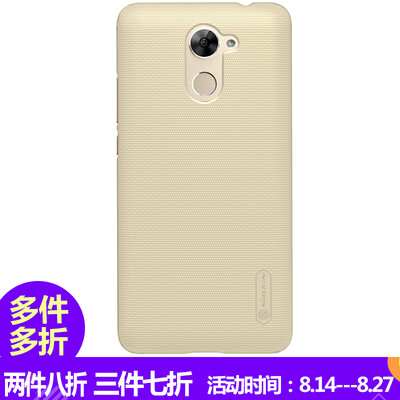 

Nile gold NILLKIN Huawei Chang enjoy 7Plus scrub phone protection shell protective cover mobile phone sets of gold