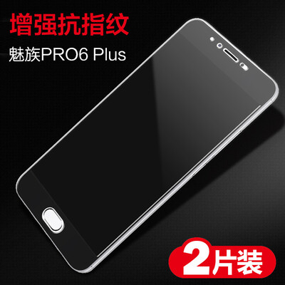 

[Wyatt] может быть из двух частей (yueke) полный экран полный охват Meizu PRO6 плюс пленка ламинированная сталь HD доказательство, отпечатков пальцев доказательство защитная пленка телефона благородный черный