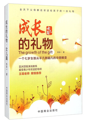 

成长的礼物（女儿篇）