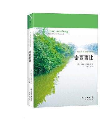 

密西西比