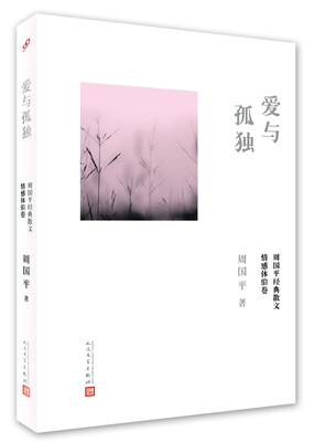 

爱与孤独