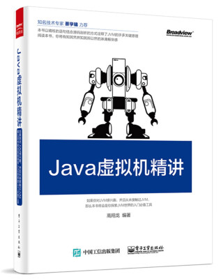 

Java虚拟机精讲