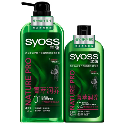 

Silos (syoss) essence extract set (shampoo 750ml + hair cream 500ml) (shampoo hair conditioner rose shiny