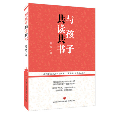 

与孩子共读共书