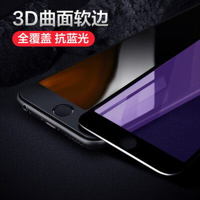 

Mo Fan Apple 8/7 tempered film iphone8 / 7 film 3D surface full-screen full coverage anti-blu-ray tempered film soft edge shatterproof HD mobile phone foil Suitable for iPhone7