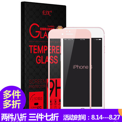

ESK iPhone6 ​​/ 6S стал мембрана Apple, 6 / 6S доказательство стеклянной пленки полного экрана защиты HD телефона фильм JM131- розового золота