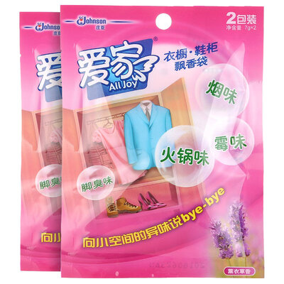 

Love home wardrobe shoe bag fragrance lavender four package 14g 2