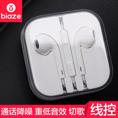 

BIAZE компании Apple iPhone6 ​​/ 6s / плюс провода наушники-вкладыши, совместимые с целой пшеницы музыки телефона гарнитура применяет полный спектр Apple, iphone6 ​​/ 6S / PLUS / IPad