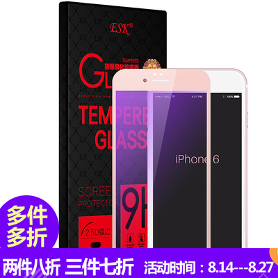

ESK iPhone6 ​​/ 6с Plus стали мембраны Apple, 6 / 6с Плюс полный экран высокой четкости Blu-стеклянная мембрана анти-взрывобезопасный защита телефон фильм JM107- розового золота