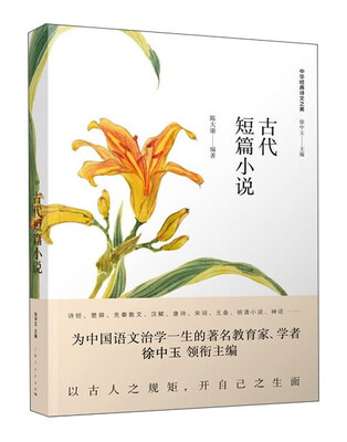 

古代短篇小说
