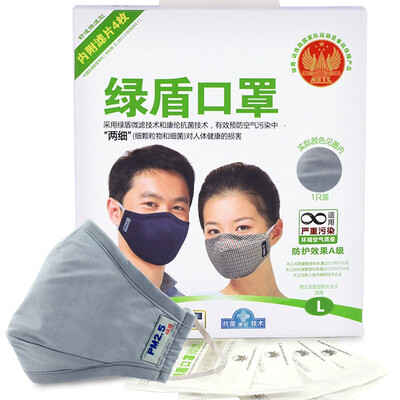 

Green shield anti-bacterial anti-fog haze masks riding cotton dust Yan Gray L