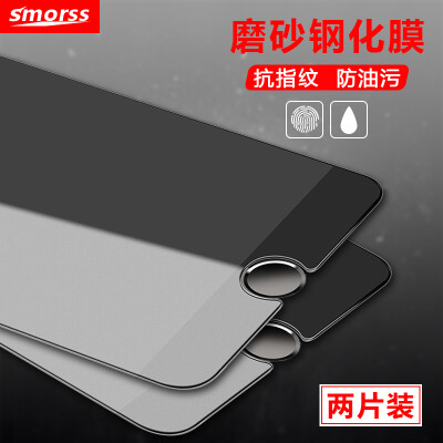 

Значит [2 -] матовая пленка Smorss iPhone 8Plus / 7Plus сталь матовая пленка Apple, 7Plus / 8Plus телефон фильм HD стекловолокна неполноэкранных киноэкран
