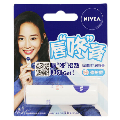 

Nivea (NIVEA) Звезда фрукты Любовь серии Кристалл Run для губ клубничный 4.8g (губ Lip Увлажняющая питательная)