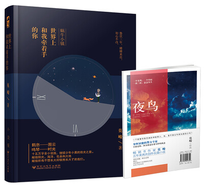 

蜗牛小镇·世界上和我牵着手的你