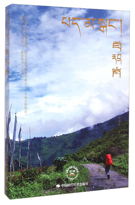 

白玛岗