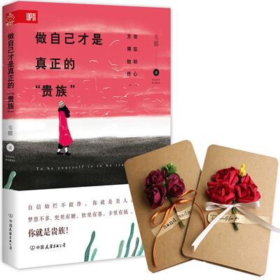

做自己才是真正的“贵族” 京东情人节丝带礼物卡限量120张