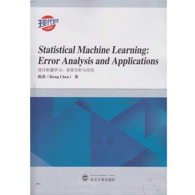 

Statistical Machine Learning:Error Analysis and