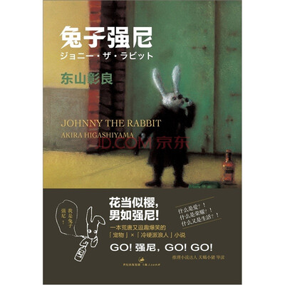 

兔子强尼