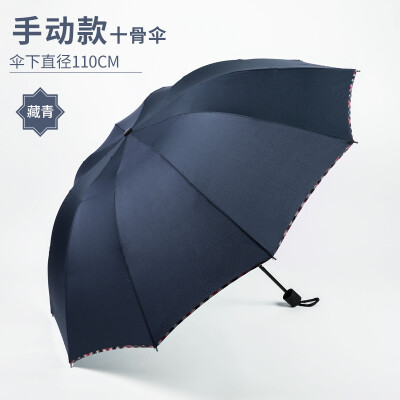 

Cntomlv full-automatic umbrella fold cuttle tuba coupe Adult male&female reinforce Dual-purpose Korea creative students