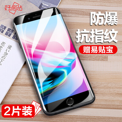 

[Два] Хорошо загружены пасты iPhone8 / 7 / 6S / 6 стальная мембрана Apple, 8/7 / 6s / 6 Мобильный телефон фильм царапинам защитная пленка
