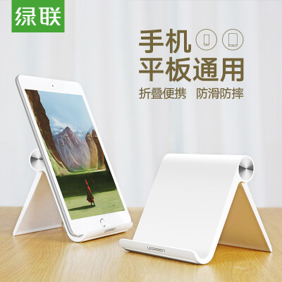 

UGREEN Mobile Phone Stand 30485 White