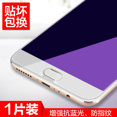 

1 piece goods Hyun OPPO R9s Plus steel film anti-blue mobile phone membrane anti-fingerprint anti-fingerprint phone protective film