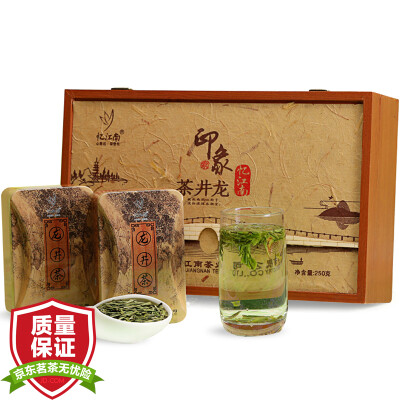 

Jiangnan tea a longjing tea gift box 250g