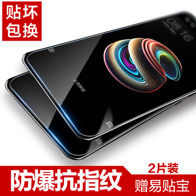 

Two-piece good easy to paste millet 5X tempered film millet 5x mobile phone film HD fingerprint protection film for millet millet 5X