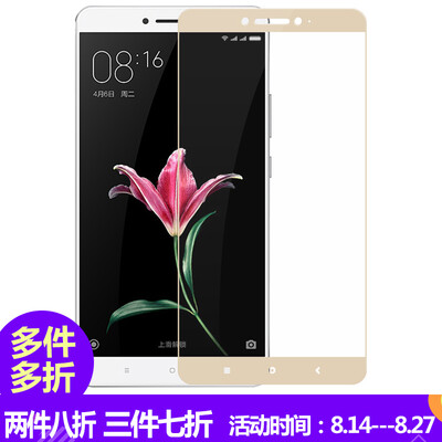 

Excellent millet MAX full screen covered tempered glass film / mobile phone protective film champagne gold